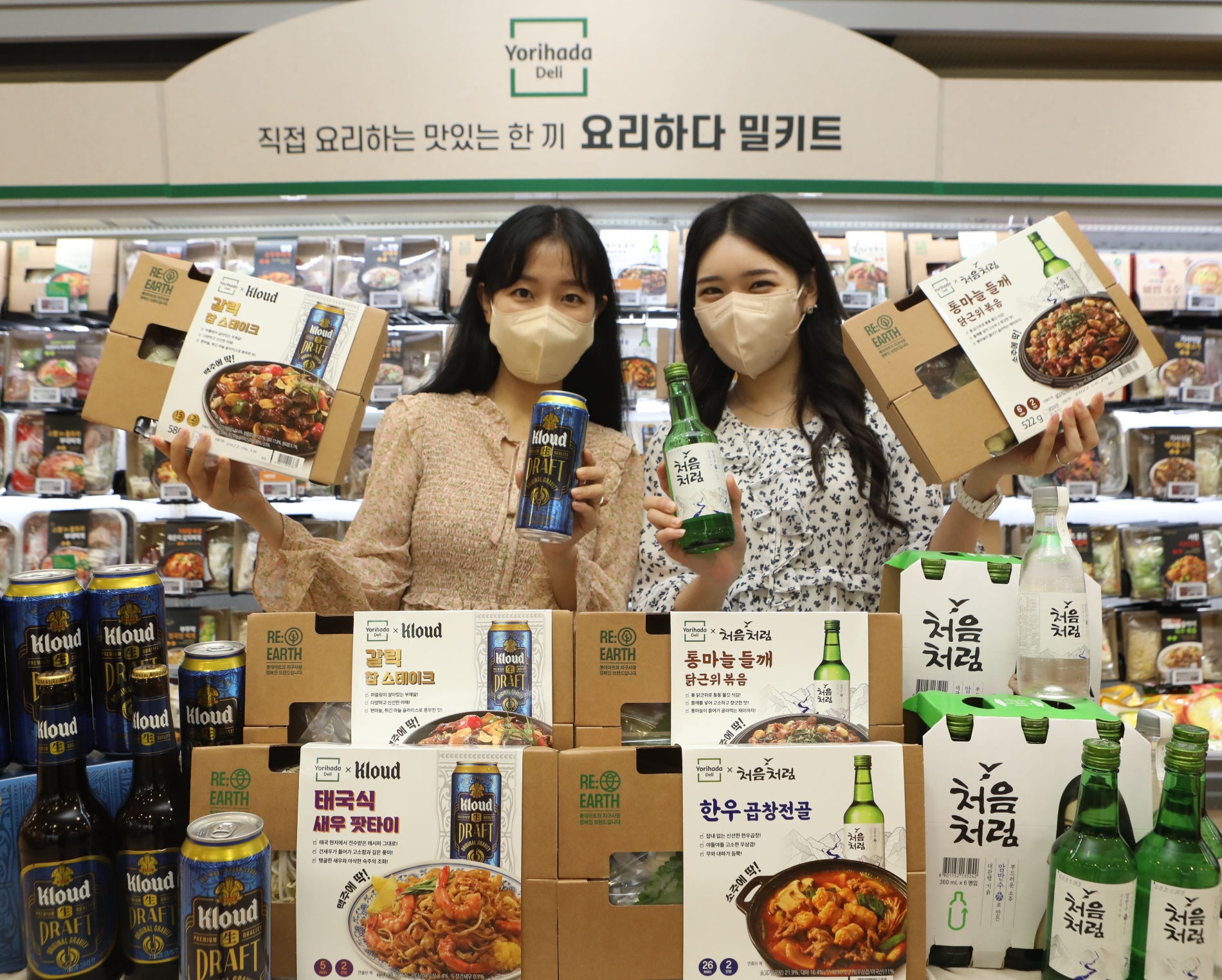 롯데마트, '처음처럼/클라우드 콜라보 안주 밀키트' 4종 출시