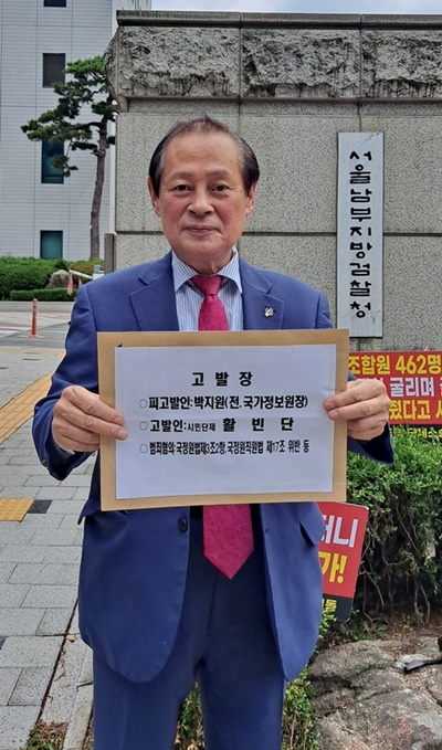 활빈단 홍정식 대표가 고발장을 들어 보이고 있다.(사진제공=활빈단)