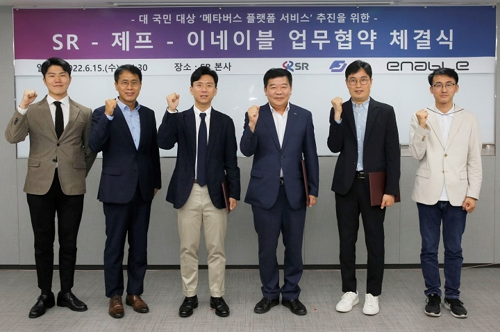 (왼쪽 세 번째부터) 예정민 제프 대표이사, 최덕율 SR 부사장, 남욱 이네이블 대표이사.(사진=SR)