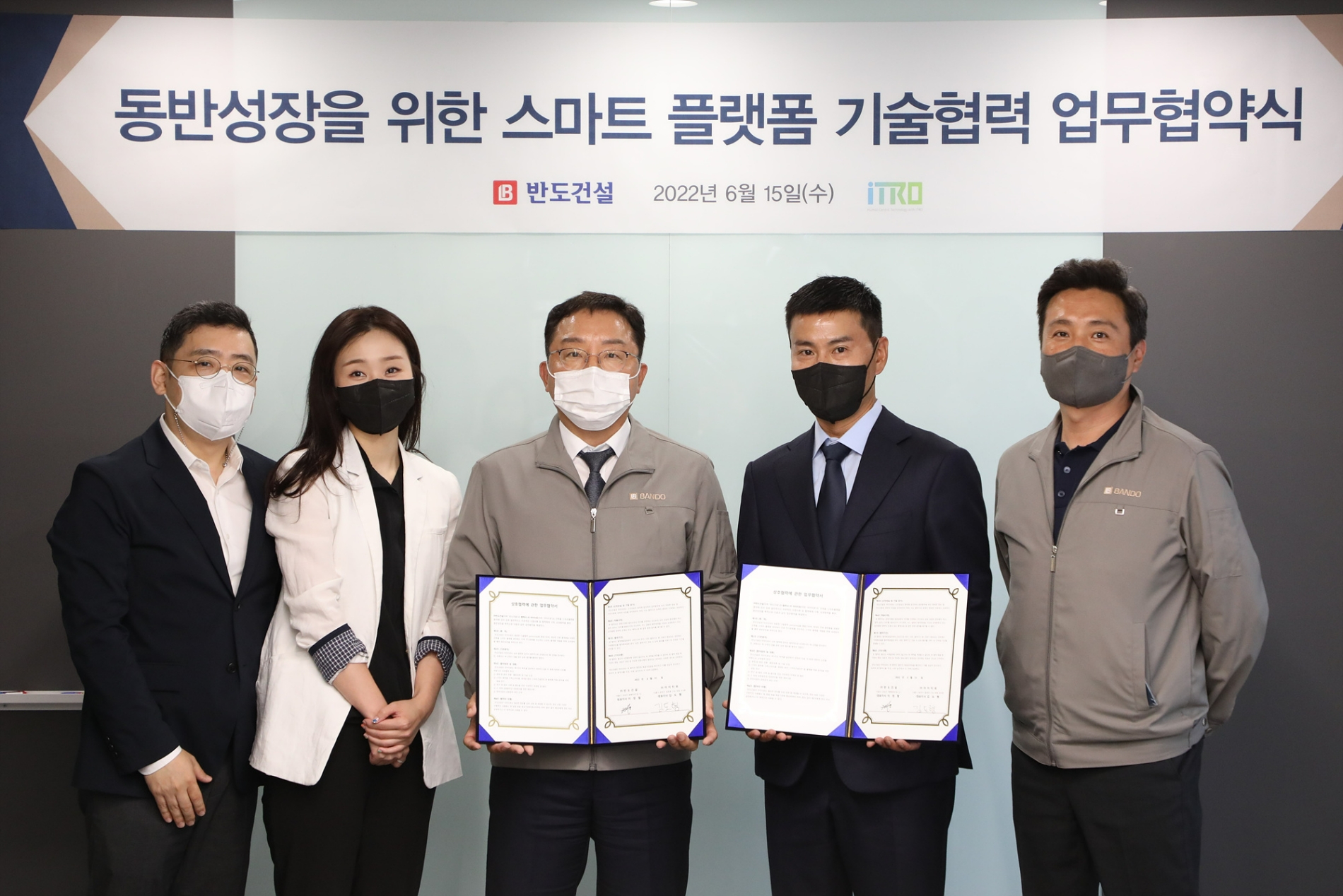 반도건설 이정렬 시공부문대표(가운데)와 아이티로 김도형 대표(가운데 오른쪽)가 ‘건축물 스마트 플랫폼’ 분야 상호 기술협력을 위한 업무협약식을 가졌다.(사진=반도건설)