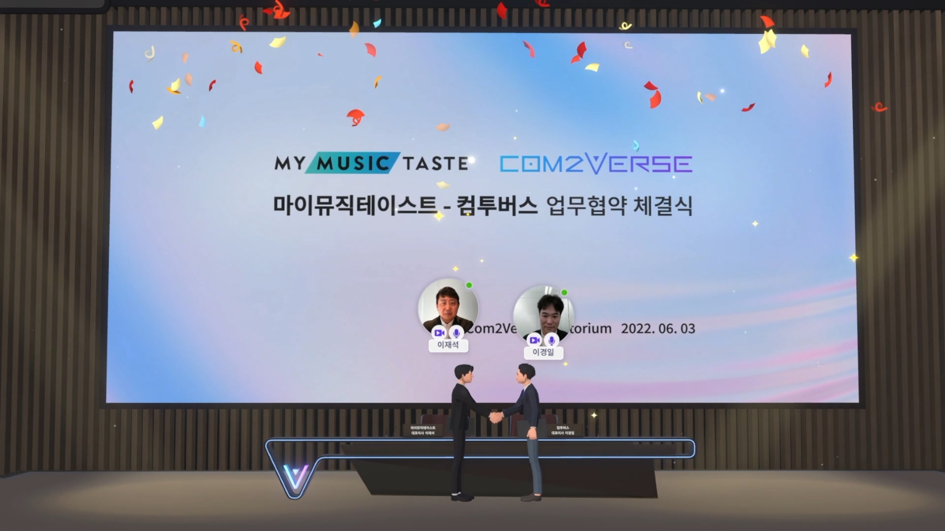 컴투버스-마이뮤직테이스트, 메타버스 기반 엔터테인먼트 사업 협력 ‘메타버스 플랫폼서 MOU 체결’