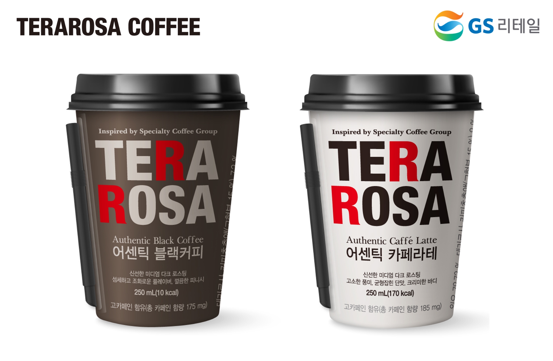 GS리테일 X 테라로사, 컬래버 상품 출시로 스페셜티 커피 대중화에 나선다