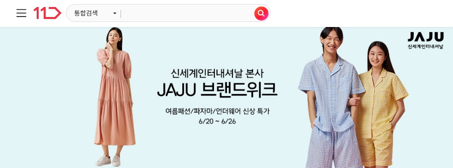 11번가, ‘자주(JAJU)’와 여름 패션 신상품 특가 판매