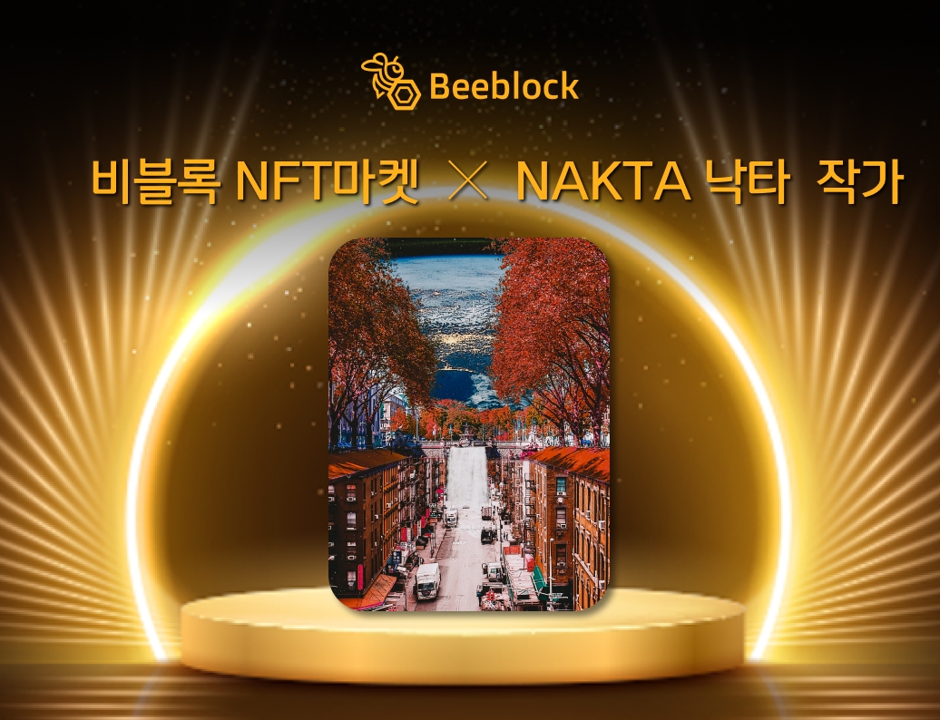 비블록 NFT마켓, 낙타 작가 NFT 21일 공개