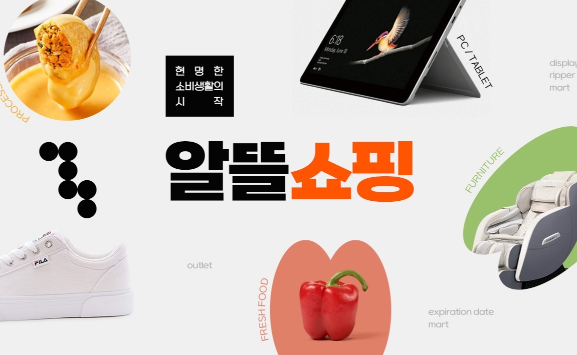 티몬, 높은 물가에 리퍼·이월상품 등 초가성비 ‘알뜰쇼핑’ 매출 3배 급증