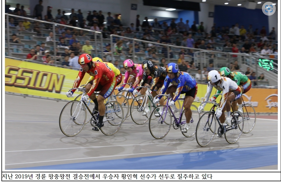 (사진=국민체육진흥공단)