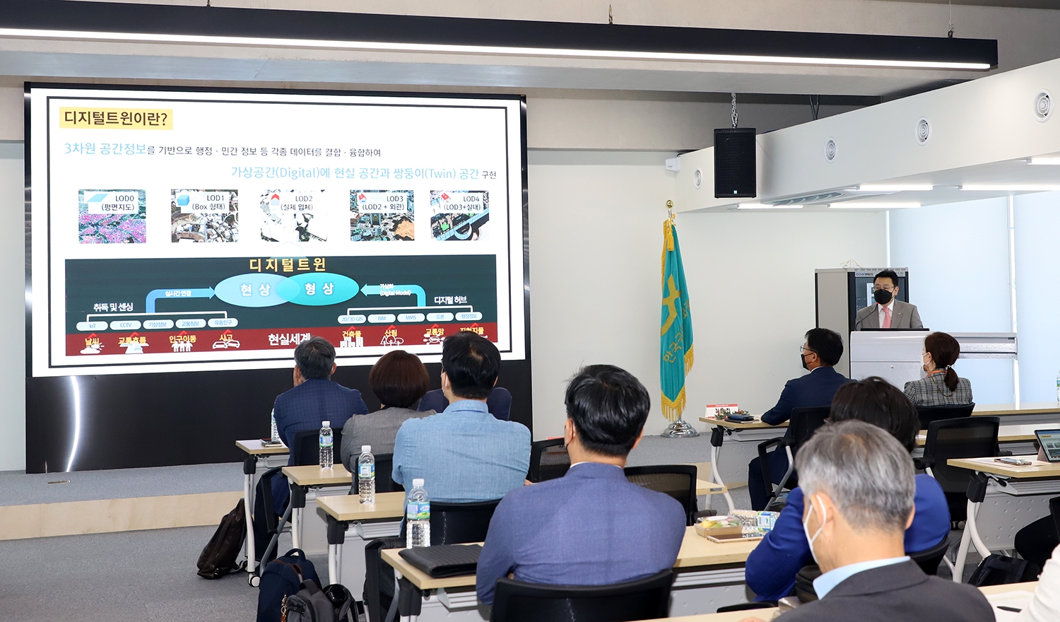 주택학회 공동 학술대회 전경.(사진=LX한국국토정보공사)