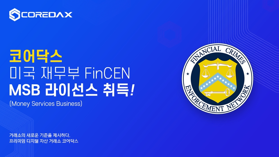 코어닥스, 미국 재무부 FinCEN MSB 라이선스 취득