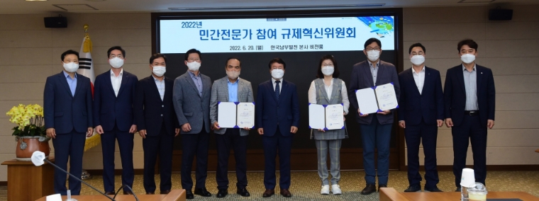 남부발전, 국민 체감 성과 창출 위한 민간 규제혁신 전문위원 위촉