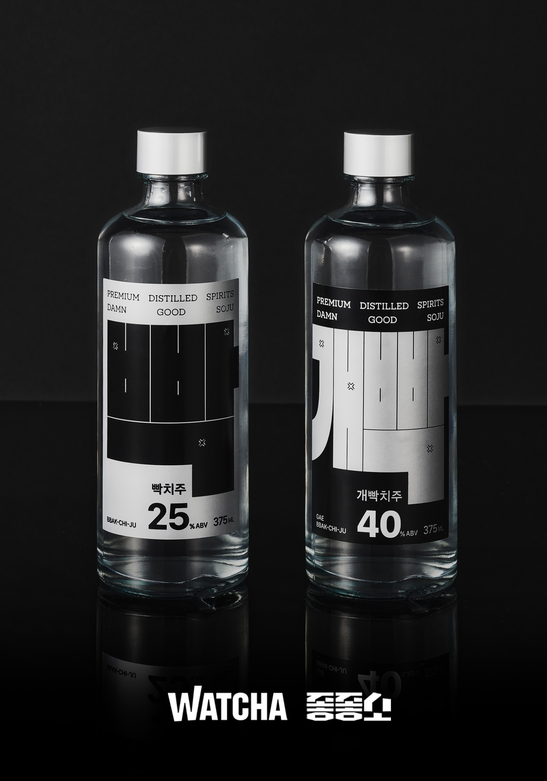 왓챠 '좋좋소' 소주 2종, 출시 2주만에 1만 병 완판