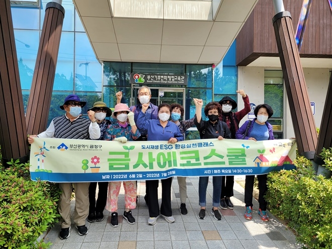 (사진제공=부산 금정구)