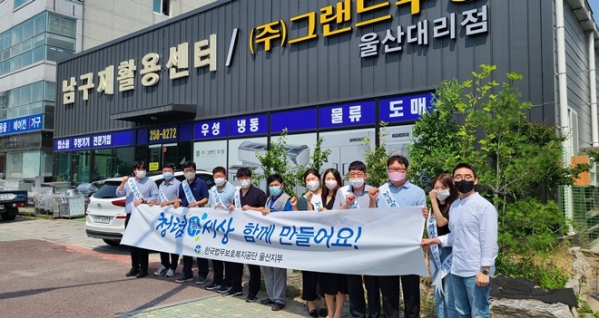 (사진제공=한국법무보호복지공단울산지부)