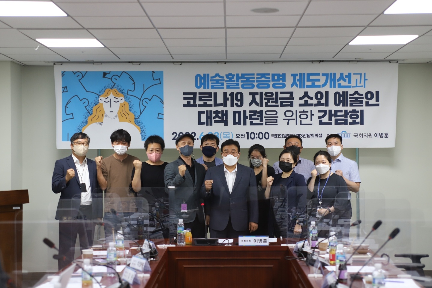 이병훈 의원, 예술인 활동증명 제도개선 간담회 개최