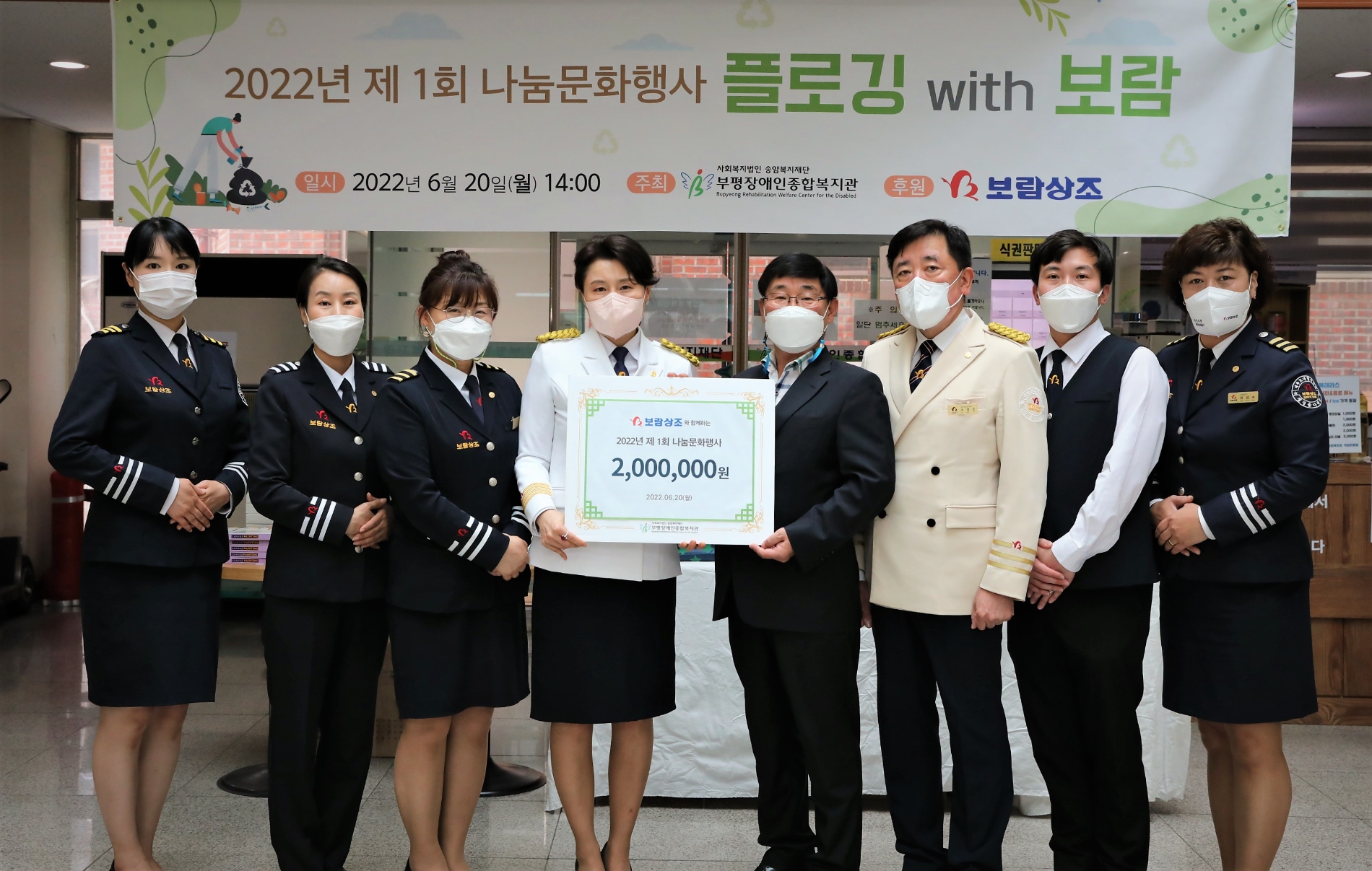 보람상조, 나눔문화행사 진행