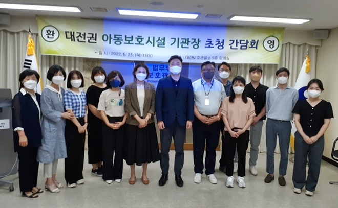 (사진제공=대전보호관찰소)