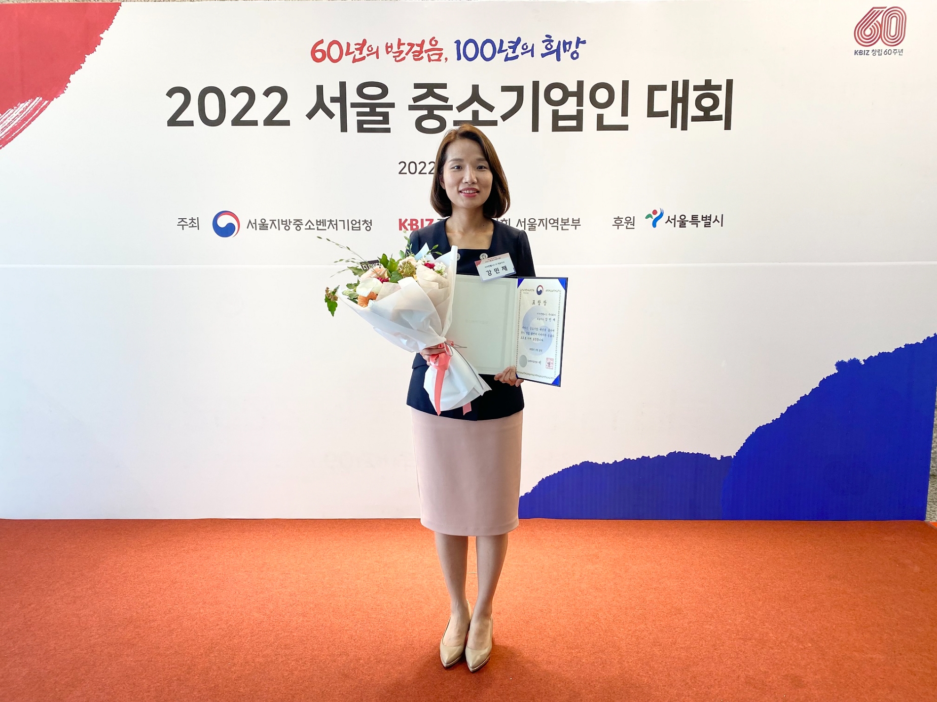 강민재 이지앤웰니스 대표, 모범중소기업인 장관상 수상