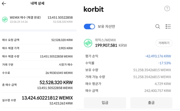 장현국 대표의 이번 매수 체결 내역(왼쪽)과 현재 위믹스 보유 내역(오른쪽). 사진=위믹스네트워크