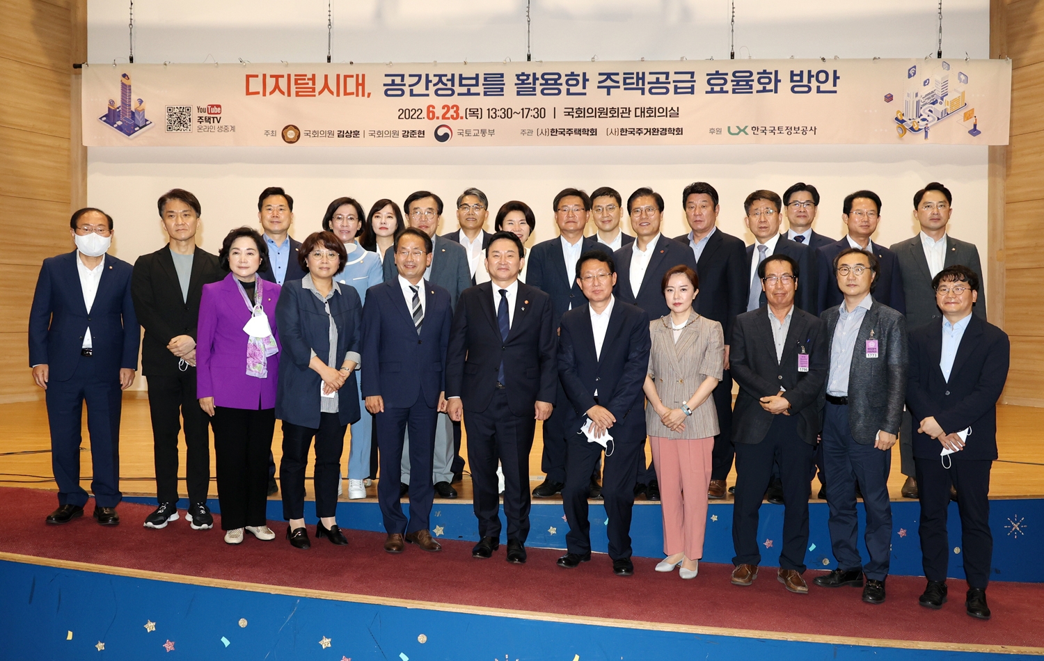 . ‘디지털 대전환 시대, 공간정보산업 도약을 위한 대토론회’’(6월23일 국회의원회관)에 참석한 (왼쪽 연단 아래 네 번째부터) 김덕례 한국주택학회 회장, 강준현 의원, 원희룡 장관, 김상훈 의원 등을 비롯한 주요 내빈들이 기념촬영을 하고 있다. (사진=LX공사)