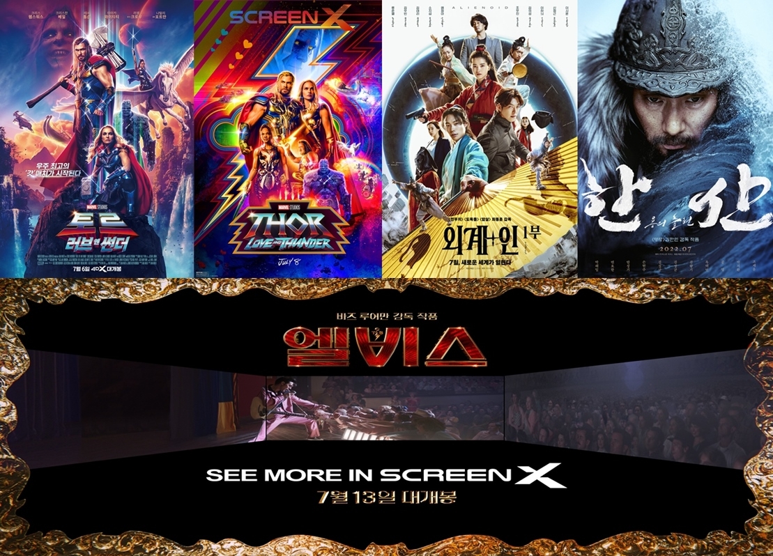 CGV, 여름 성수기 CGV에서 선보이는 특별관 콘텐츠 공개