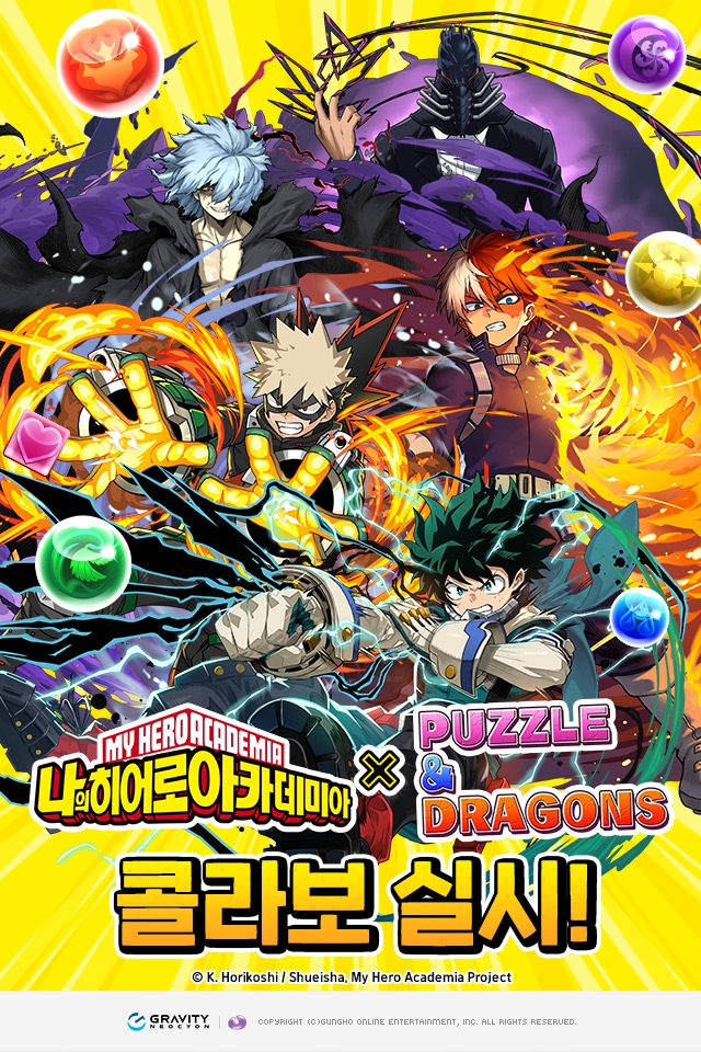 그라비티 네오싸이언 '퍼즐앤드래곤', 콜라보레이션 제2탄 진행