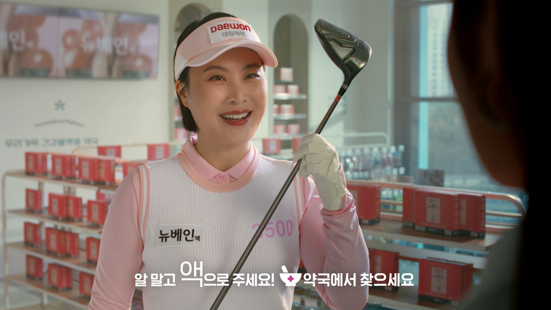 대원제약 뉴베인, ‘골 때리는 그녀들’ 인기타고 광고 200만 뷰 돌파