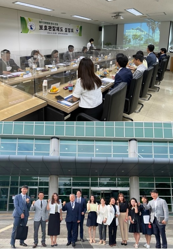 (사진제공=제주보호관찰소)