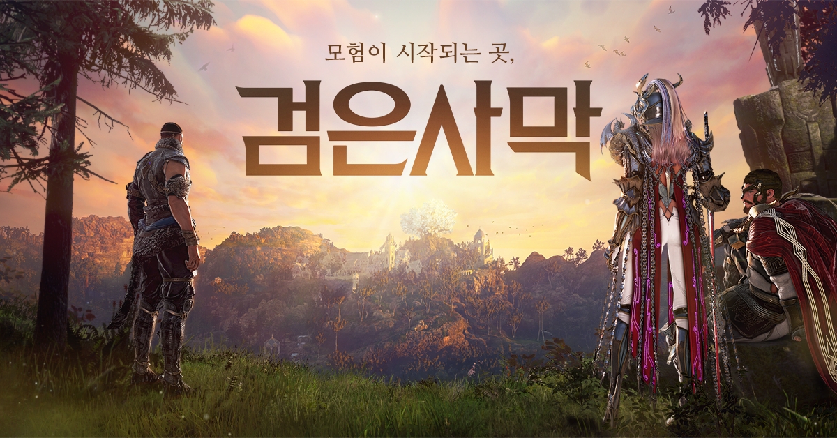 펄어비스 검은사막 '포토모드' 리뉴얼 업데이트