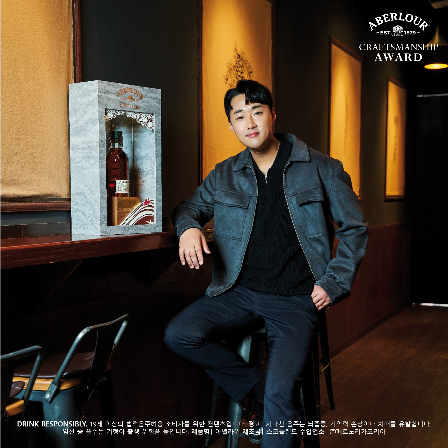 페르노리카 코리아, 아벨라워 크래프트맨십 어워드 ‘장생건강원’ 서정현 대표 선정