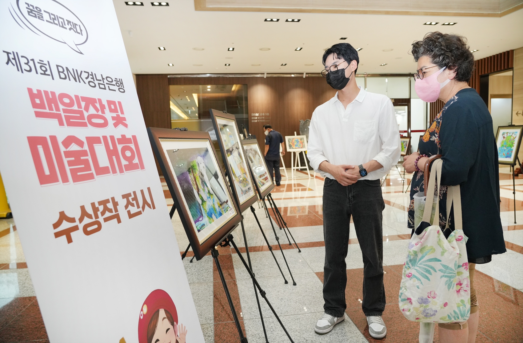 BNK경남은행, 제31회 BNK경남은행 백일장 및 미술대회 ‘수상 작품’ 전시