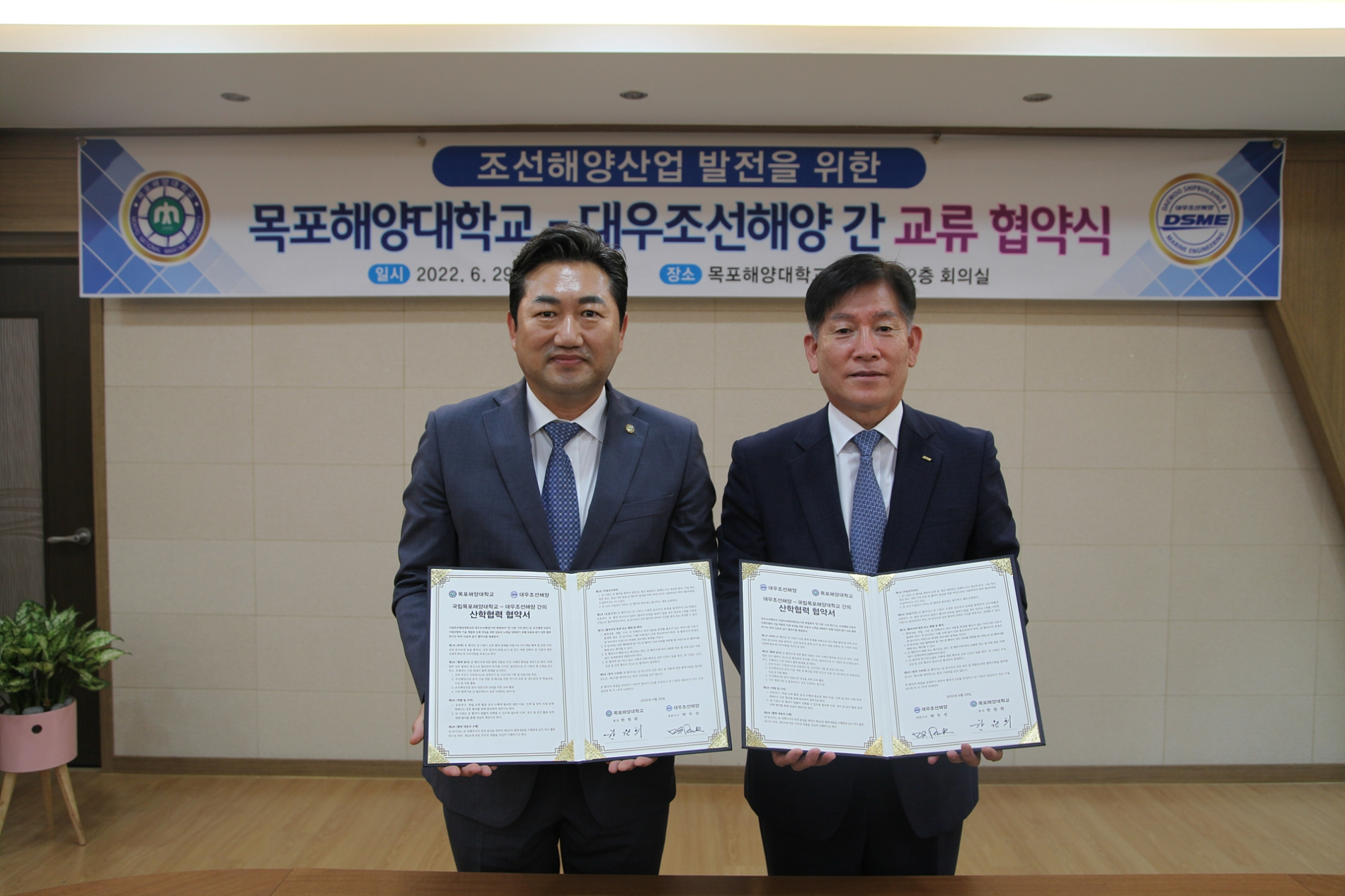 지난 29일 목포해양대학교에서 대우조선해양 박두선 사장(오른쪽)과 목포해양대학교 한원희 총장이 ‘조선해양산업 발전을 위한 교류 협약식’을 가진 뒤 기념촬영을 하고 있다.(사진=대우조선해양)