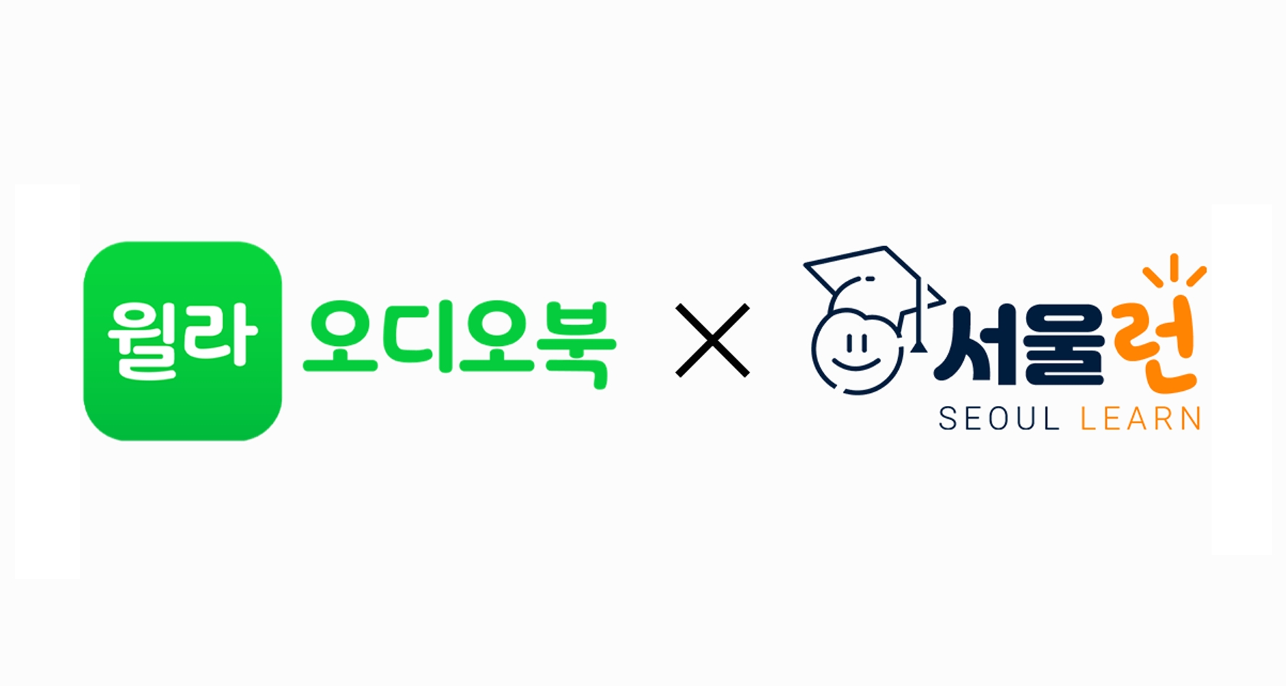 윌라, 서울시 온라인 교육 플랫폼 ‘서울런’ 참여