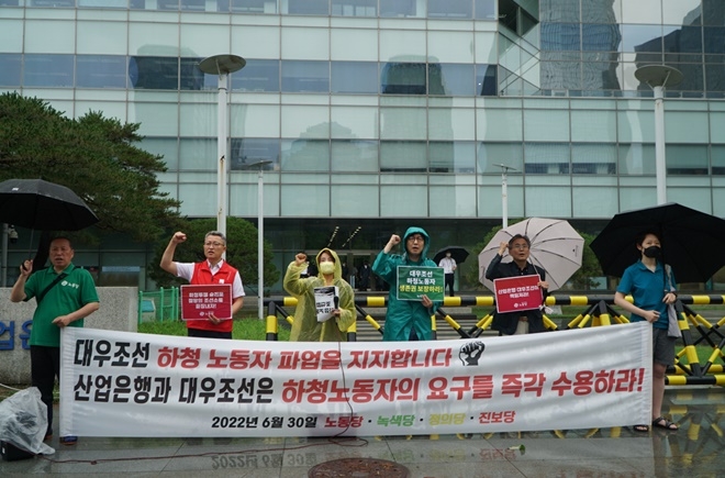 (사진제공=노동당)