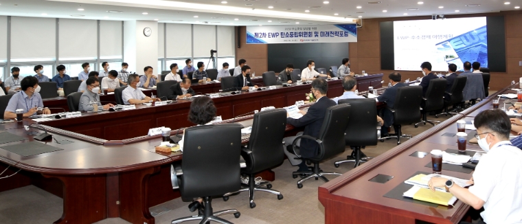 동서발전, 제2회 탄소중립위원회·미래전략포럼 개최