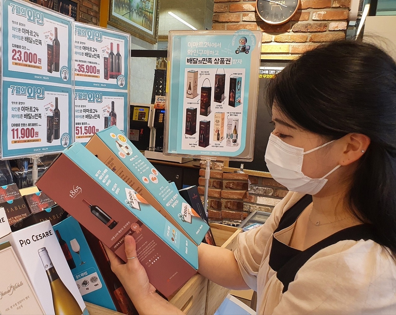 이마트24, 배달의 민족과 와인 컬래버레이션