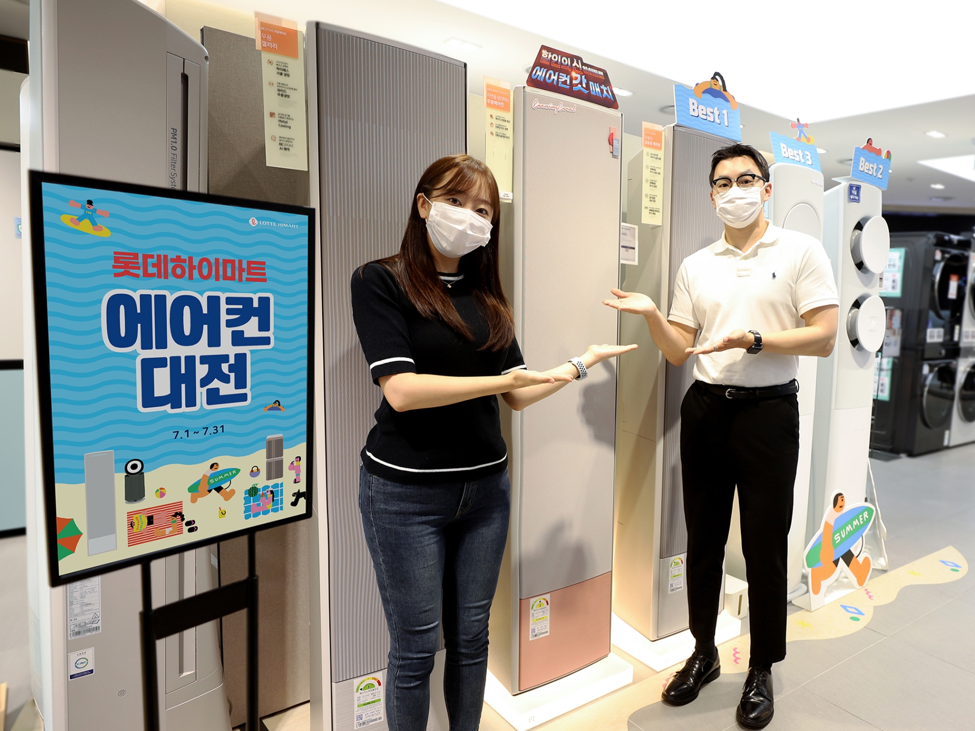 롯데하이마트, 7월 한 달간 ‘에어컨 대전: 썸머 빅 매치’ 진행