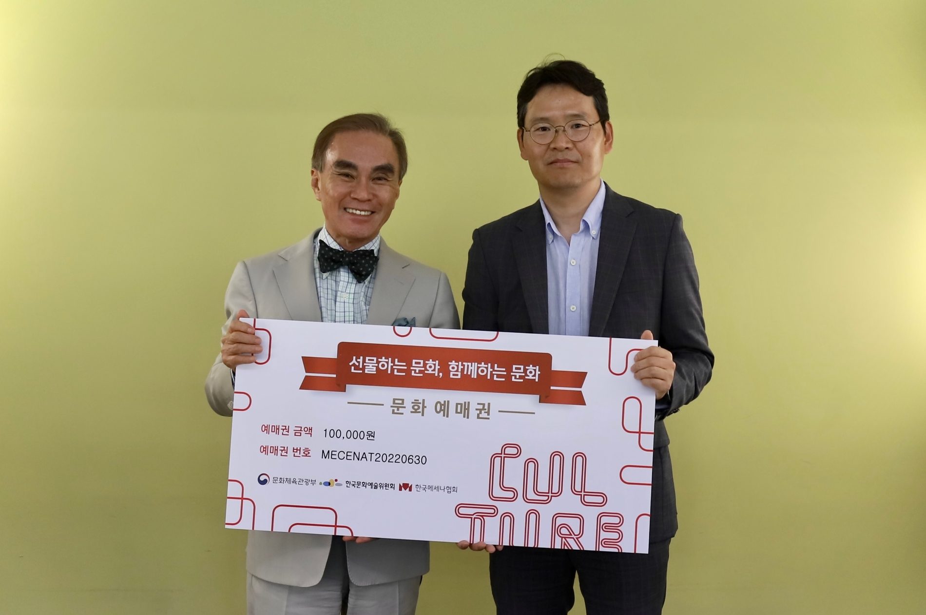 인터파크, 한국메세나협회와 기업 문화 소비 활성화 위한 업무협약 체결