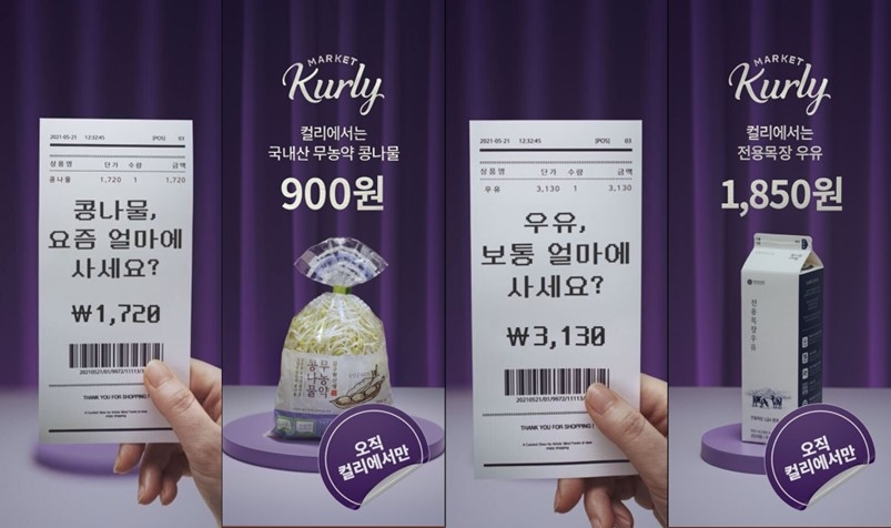 마켓컬리, ‘2022 에피 어워드 코리아’ 금상 수상