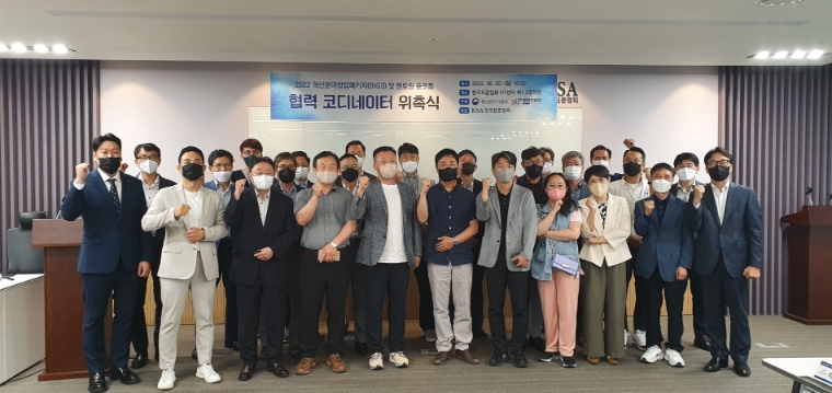 한국표준협회, BIG3 스타트업과 ‘협력 코디네이터’ 발대식 개최