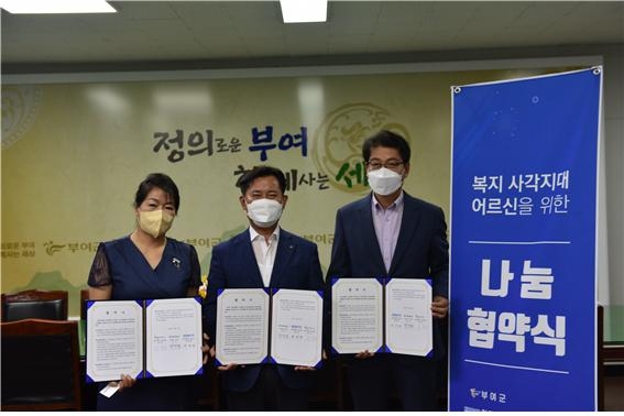 조폐공사, 부여군-한국야쿠르트와 독거 노인 돌봄 서비스 실시