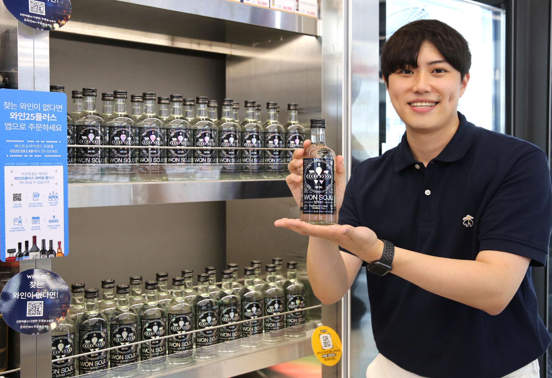 GS25, 오픈런템 박재범의 ‘원소주 스피릿’ 출시