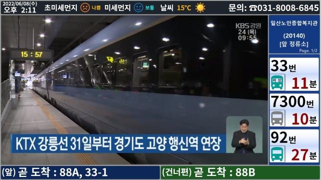 시범서비스 TV화면