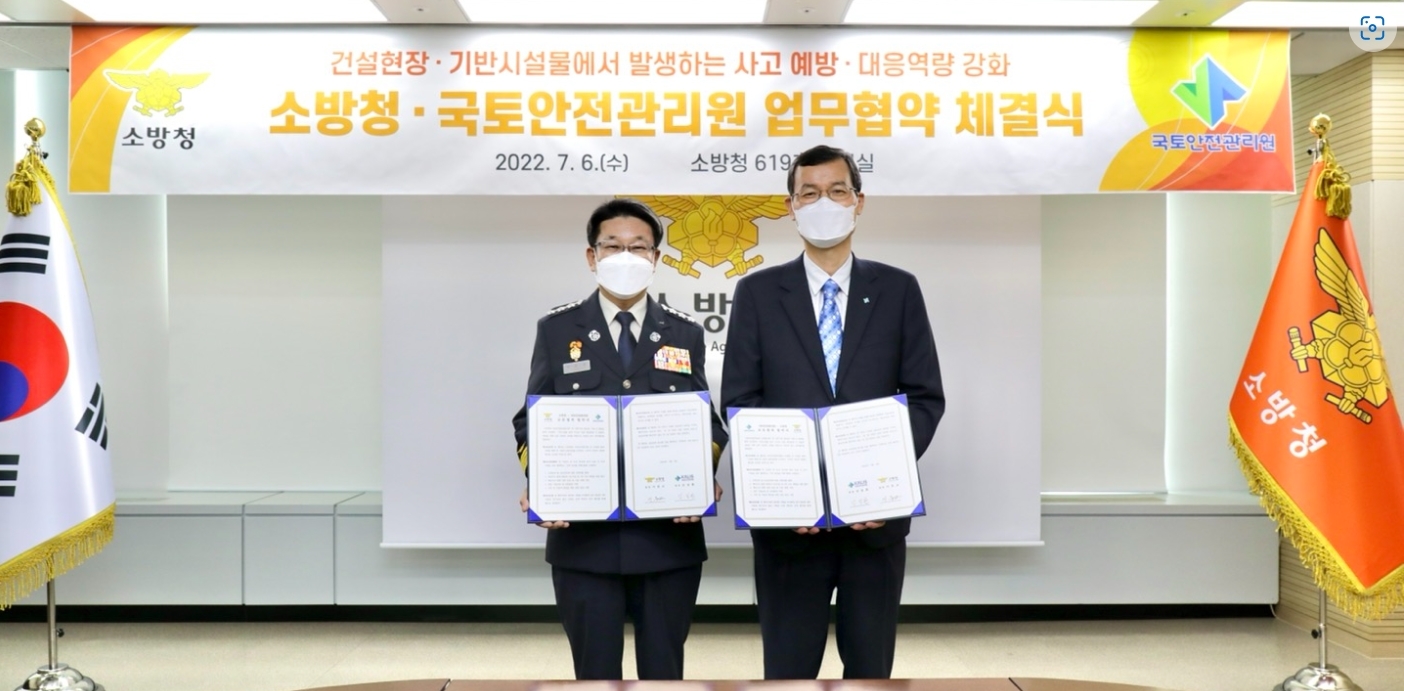 김일환 국토안전관리원 원장(오른쪽)과 이흥교 소방청장이 업무협약 후 기념촬영을 하고 있다. (사진=국토안전관리원)