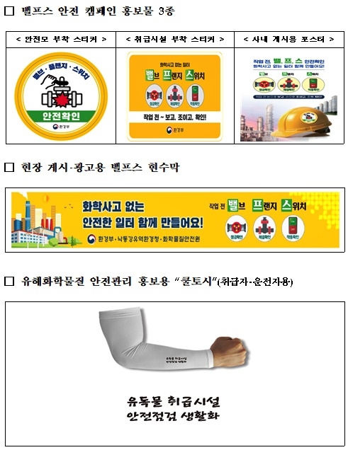 (제공=낙동강유역환경청)