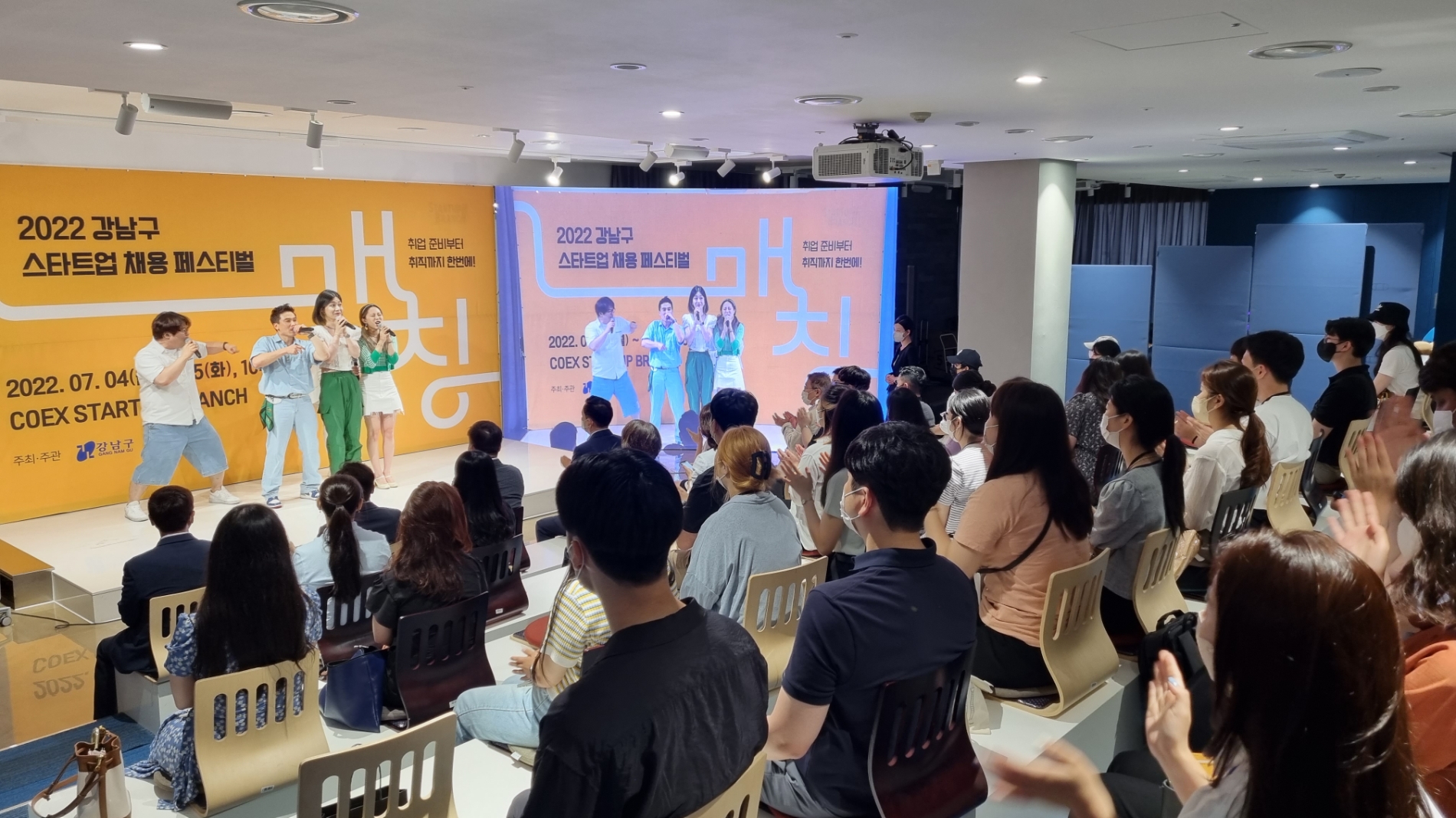 강남구 ‘스타트업 채용 페스티벌’ 개최