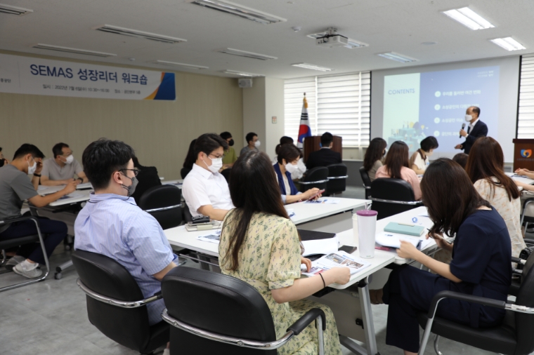 소진공, 과장급 50여명 대상 리더십 강화 워크숍 개최