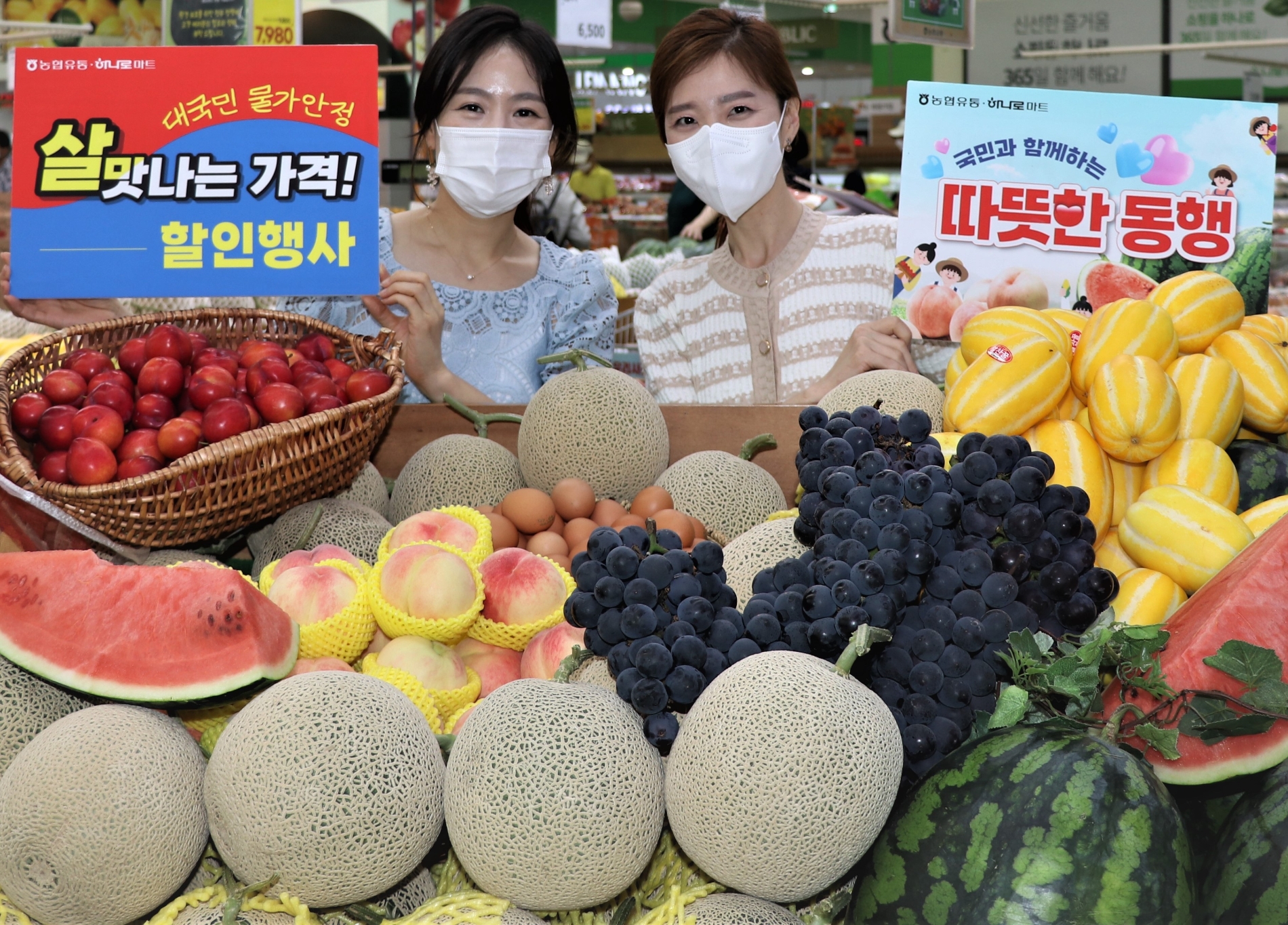 농협, 연말까지 제철 농산물 최대 70% 할인