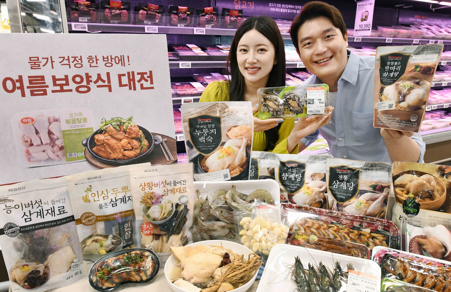 홈플러스, 초복 맞이 ‘원기 회복 보양식 할인전’ 진행