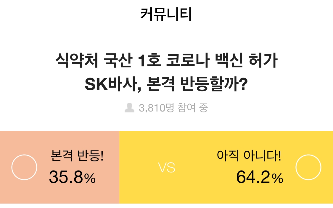 증권플러스, 삼성전자 ‘세계 첫 3나노 반도체 양산 성공’ 소식에 “투자자 의견 분분”