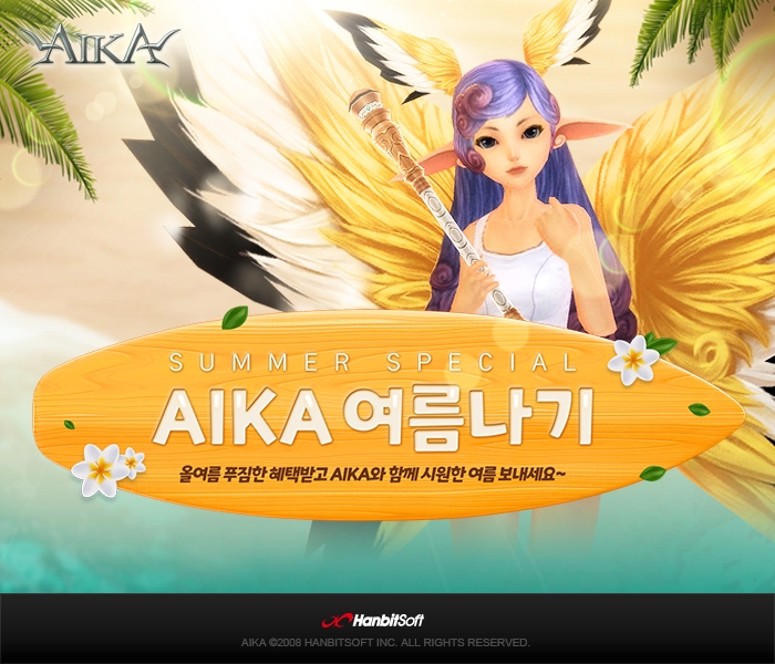 한빛 '에이카, 시원한 보상 가득한 '여름 이벤트' 전개