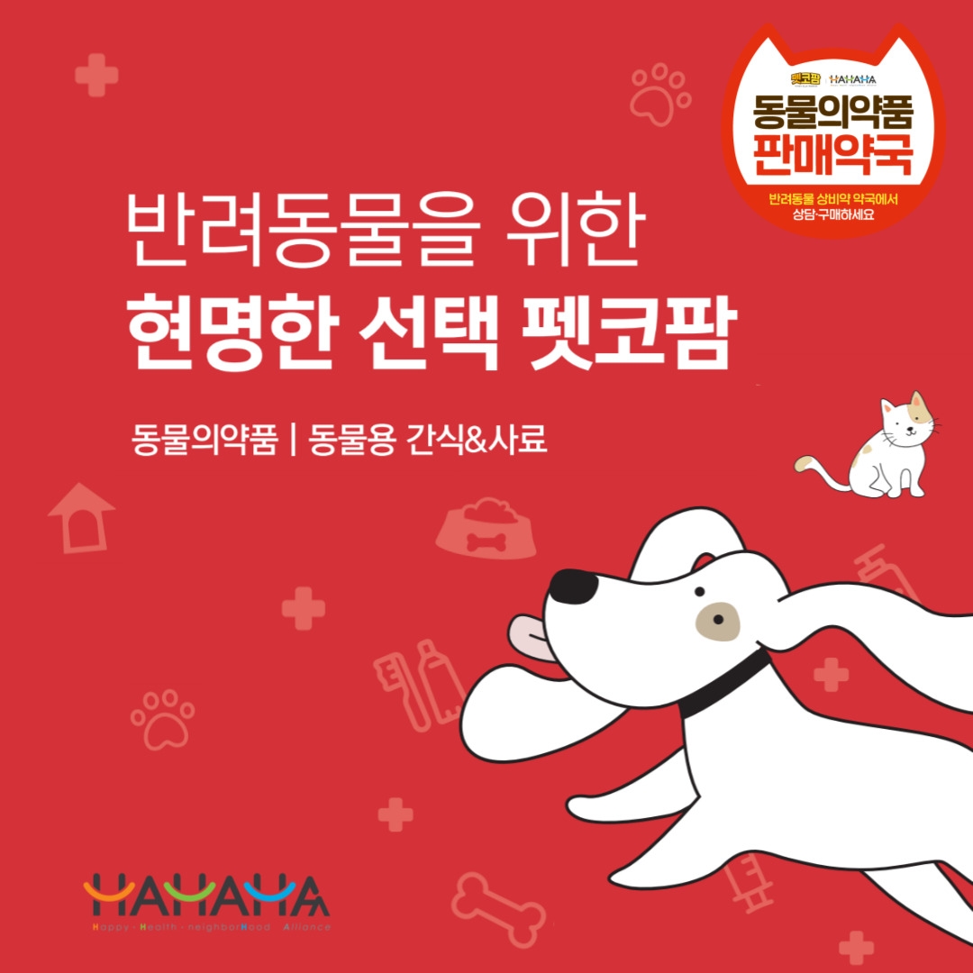 오엔케이, ‘펫코팜’ 동물약국 300처 확대 운영